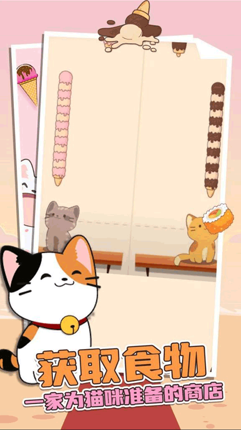 猫咪二重奏官方版 v1.5.15安卓版