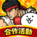 猫咪大战争台服官方版 v15.0.2安卓版