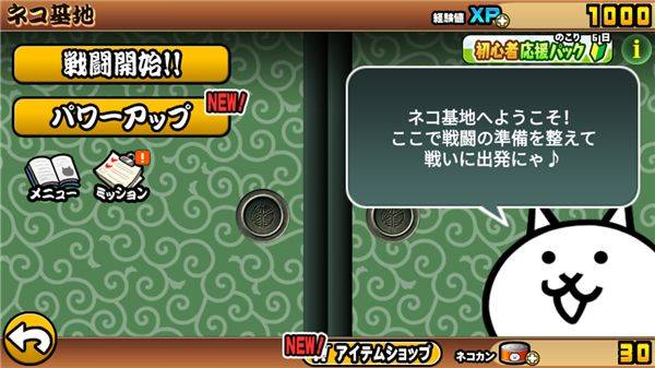 猫咪大战争日服最新版 v15.3.1安卓版