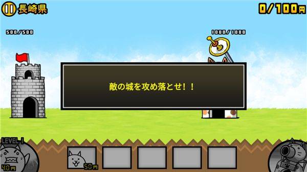 猫咪大战争日服最新版 v15.3.1安卓版