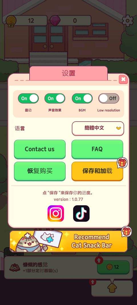 猫咪小吃店官方版 v1.0.206安卓版