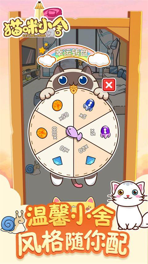 猫咪小舍官方版 v2.0.7安卓版