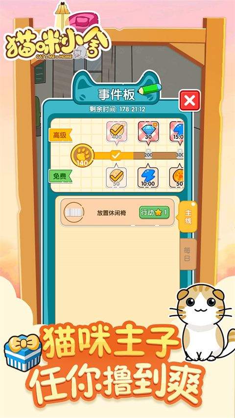 猫咪小舍官方版 v2.0.7安卓版