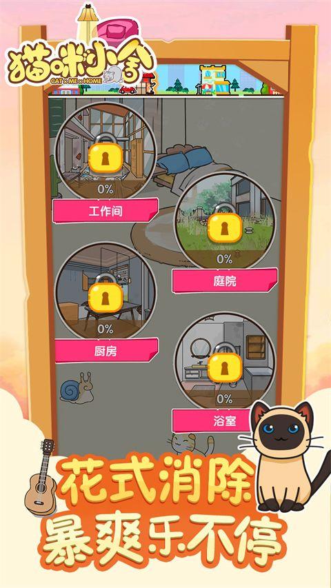 猫咪小舍官方版 v2.0.7安卓版