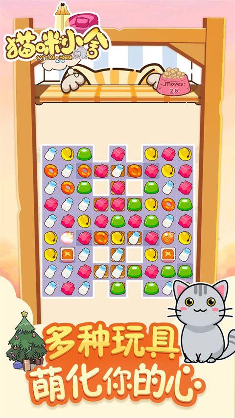 猫咪小舍官方版 v2.0.7安卓版