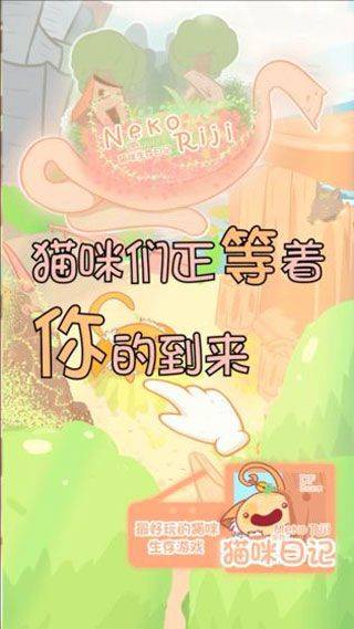 猫咪生存日记（CatSurvive） v1.1安卓版
