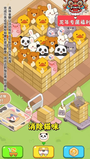 猫咪请就位赚钱小游戏