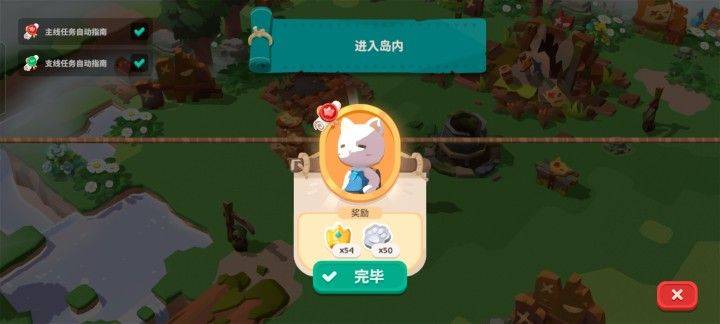 猫岛探险记官方正版 v1.3.3安卓版