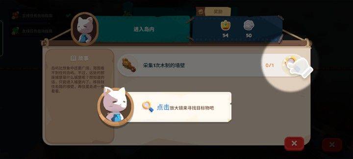 猫岛探险记官方正版 v1.3.3安卓版