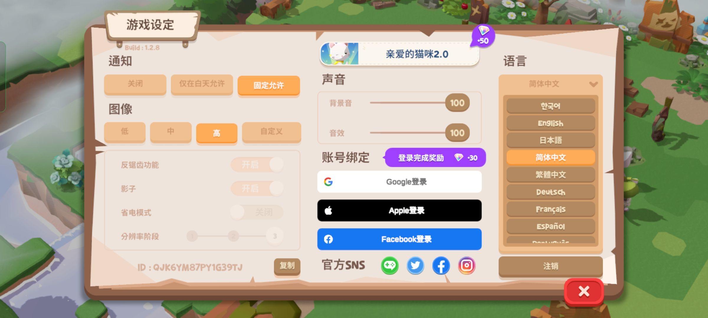 猫岛探险记官方正版 v1.3.3安卓版