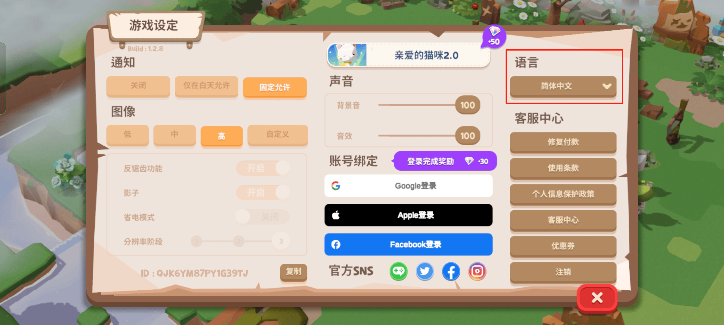 猫岛探险记官方正版 v1.3.3安卓版