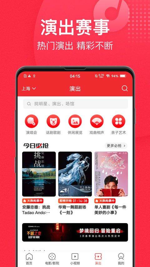 猫眼电影购票软件 v9.79.0安卓版