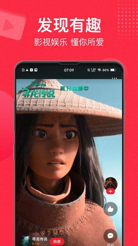 猫眼电影购票软件 v9.79.0安卓版