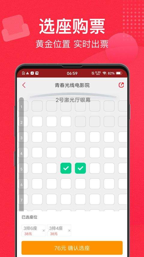 猫眼电影购票软件 v9.79.0安卓版