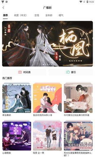 猫耳fm广播剧 v6.5.3 最新版 猫耳fm广播剧 v6.5.3 最新版