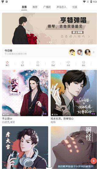 猫耳fm广播剧 v6.5.3 最新版 猫耳fm广播剧 v6.5.3 最新版