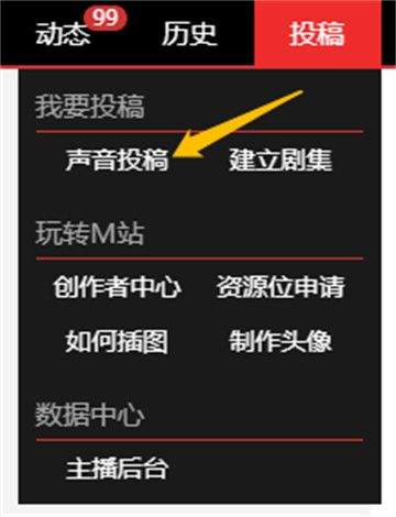 猫耳fm广播剧 v6.5.3 最新版 猫耳fm广播剧 v6.5.3 最新版