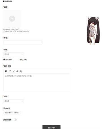 猫耳fm广播剧 v6.5.3 最新版 猫耳fm广播剧 v6.5.3 最新版