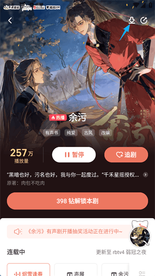 猫耳fm广播剧 v6.5.3 最新版 猫耳fm广播剧 v6.5.3 最新版