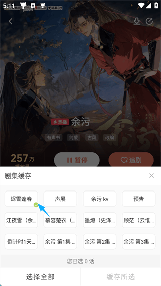 猫耳fm广播剧 v6.5.3 最新版 猫耳fm广播剧 v6.5.3 最新版