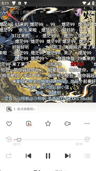 猫耳fm广播剧 v6.5.3 最新版 猫耳fm广播剧 v6.5.3 最新版