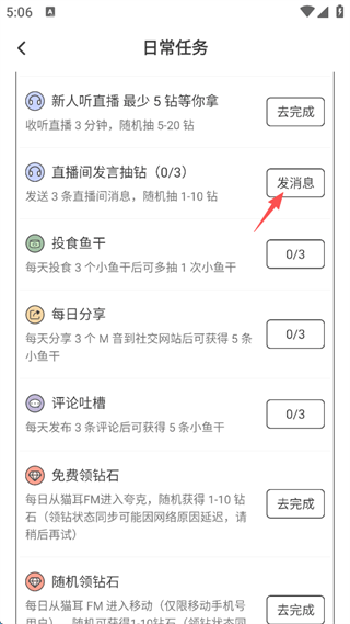 猫耳fm广播剧 v6.5.3 最新版 猫耳fm广播剧 v6.5.3 最新版