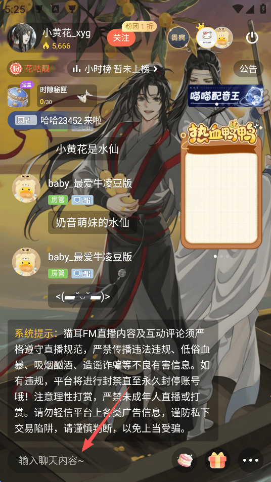猫耳fm广播剧 v6.5.3 最新版 猫耳fm广播剧 v6.5.3 最新版