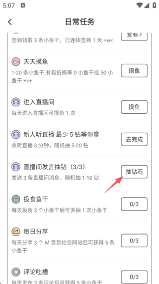 猫耳fm广播剧 v6.5.3 最新版 猫耳fm广播剧 v6.5.3 最新版