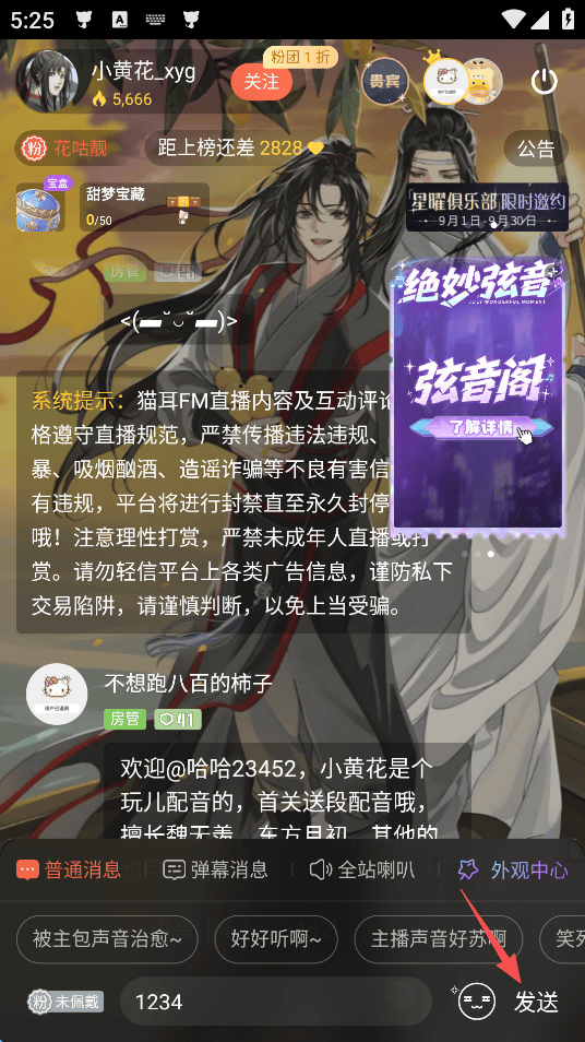 猫耳fm广播剧 v6.5.3 最新版 猫耳fm广播剧 v6.5.3 最新版