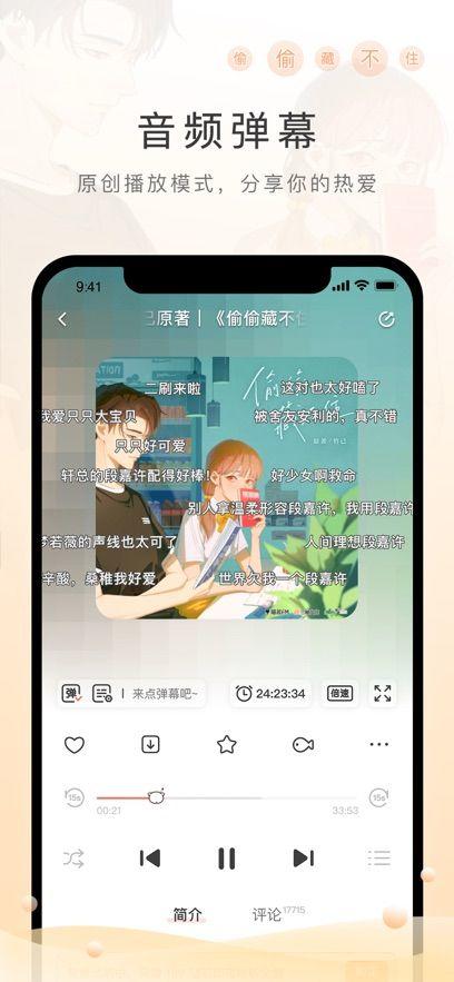 猫耳fm广播剧 v6.5.3 最新版