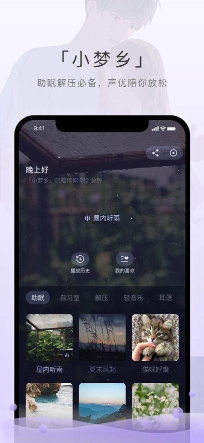 猫耳fm广播剧 v6.5.3 最新版