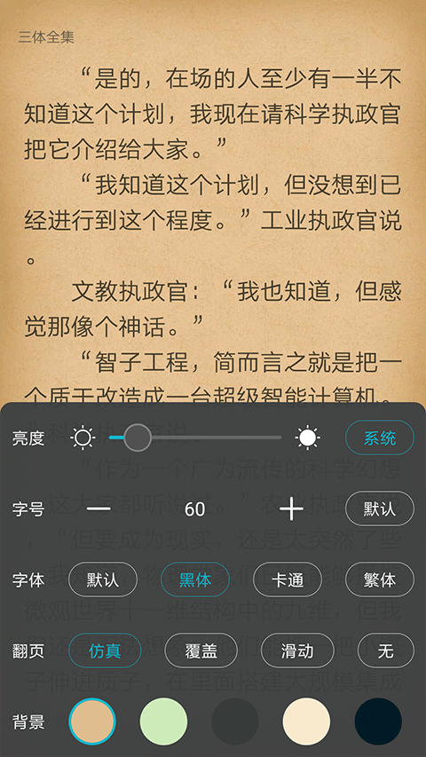 猫豆阅读app v1.0.2安卓版