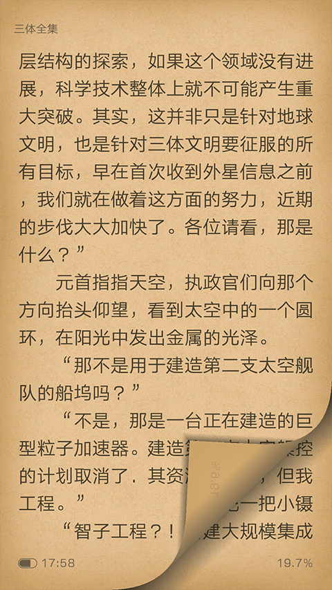 猫豆阅读app v1.0.2安卓版