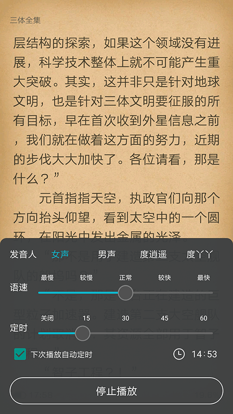 猫豆阅读app v1.0.2安卓版