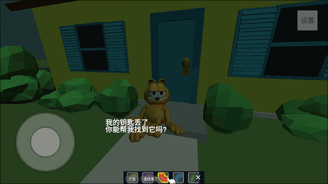 猫鼠迷宫历险记手机游戏 v1.3 安卓版 猫鼠迷宫历险记手机游戏 v1.3 安卓版