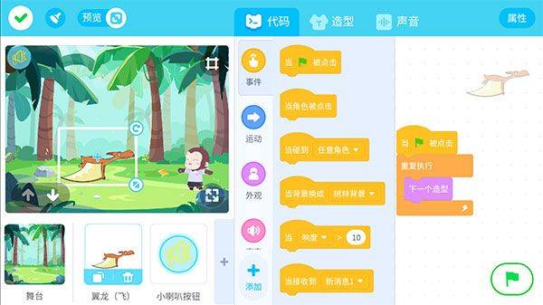 猿编程app v5.18.1安卓版