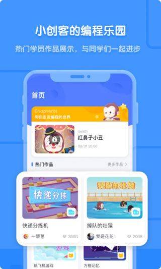 猿编程app v5.19.1安卓版