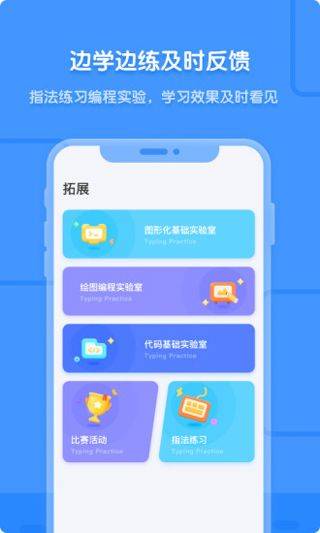 猿编程app v5.19.1安卓版