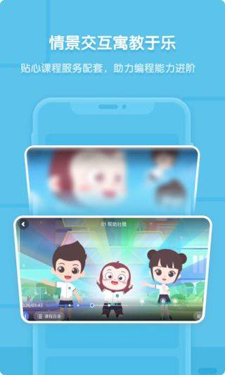 猿编程app v5.19.1安卓版