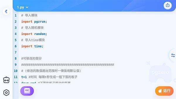 猿编程app v5.20.1安卓版