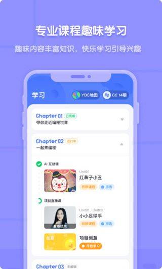 猿编程app v5.20.1安卓版
