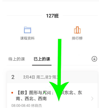 猿辅导学生版app v8.28.2安卓版
