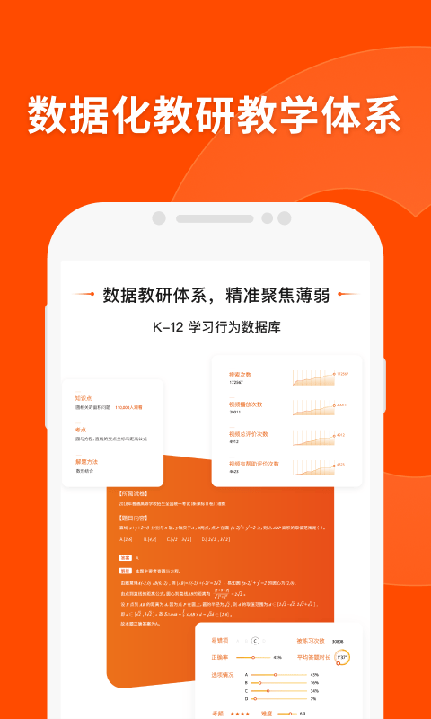 猿辅导学生版app v8.28.2安卓版