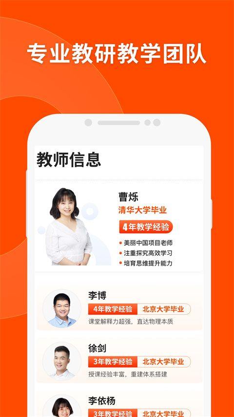 猿辅导学生版app v8.28.2安卓版