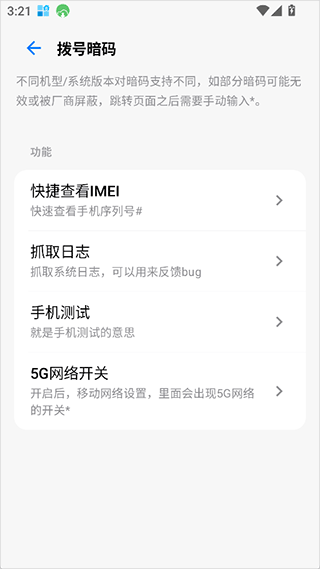 玄戒工具箱3.1.1 v3.1.1 最新版 玄戒工具箱3.1.1 v3.1.1 最新版