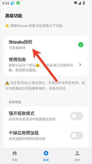 玄戒工具箱3.1.1 v3.1.1 最新版 玄戒工具箱3.1.1 v3.1.1 最新版