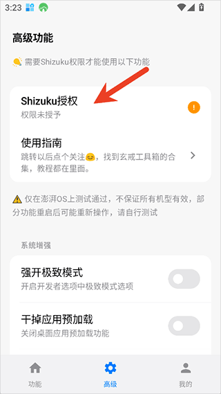 玄戒工具箱3.1.1 v3.1.1 最新版 玄戒工具箱3.1.1 v3.1.1 最新版