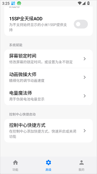 玄戒工具箱3.1.1 v3.1.1 最新版 玄戒工具箱3.1.1 v3.1.1 最新版