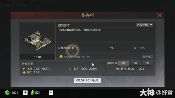 率土之滨九游版渠道服客户端v8.1.4 最新版 率土之滨九游版渠道服客户端v8.1.4 最新版