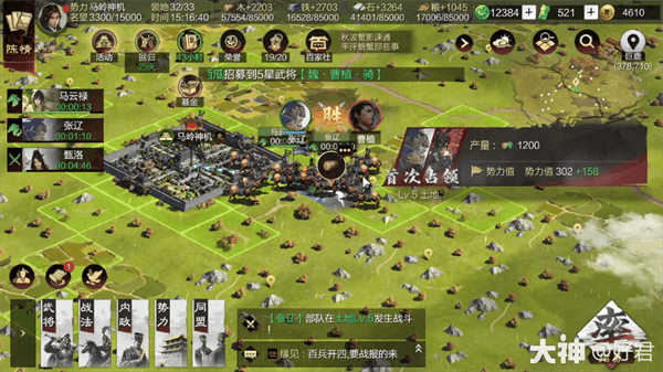率土之滨九游版渠道服客户端v8.1.4 最新版 率土之滨九游版渠道服客户端v8.1.4 最新版